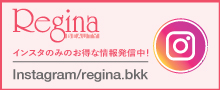 Regina Instagram始めました