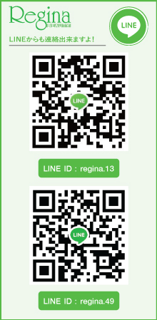 Line Regina