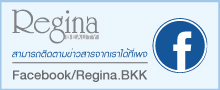 Regina Facebook Page