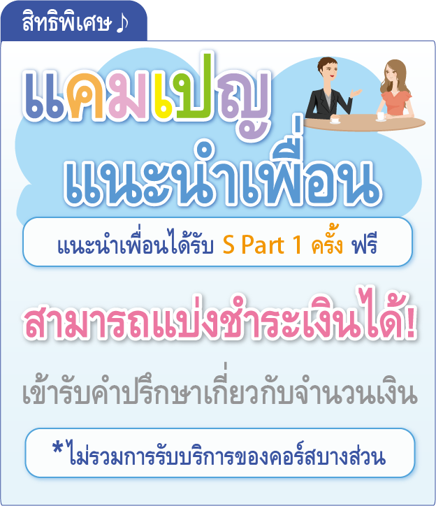 แคมเปนญ์